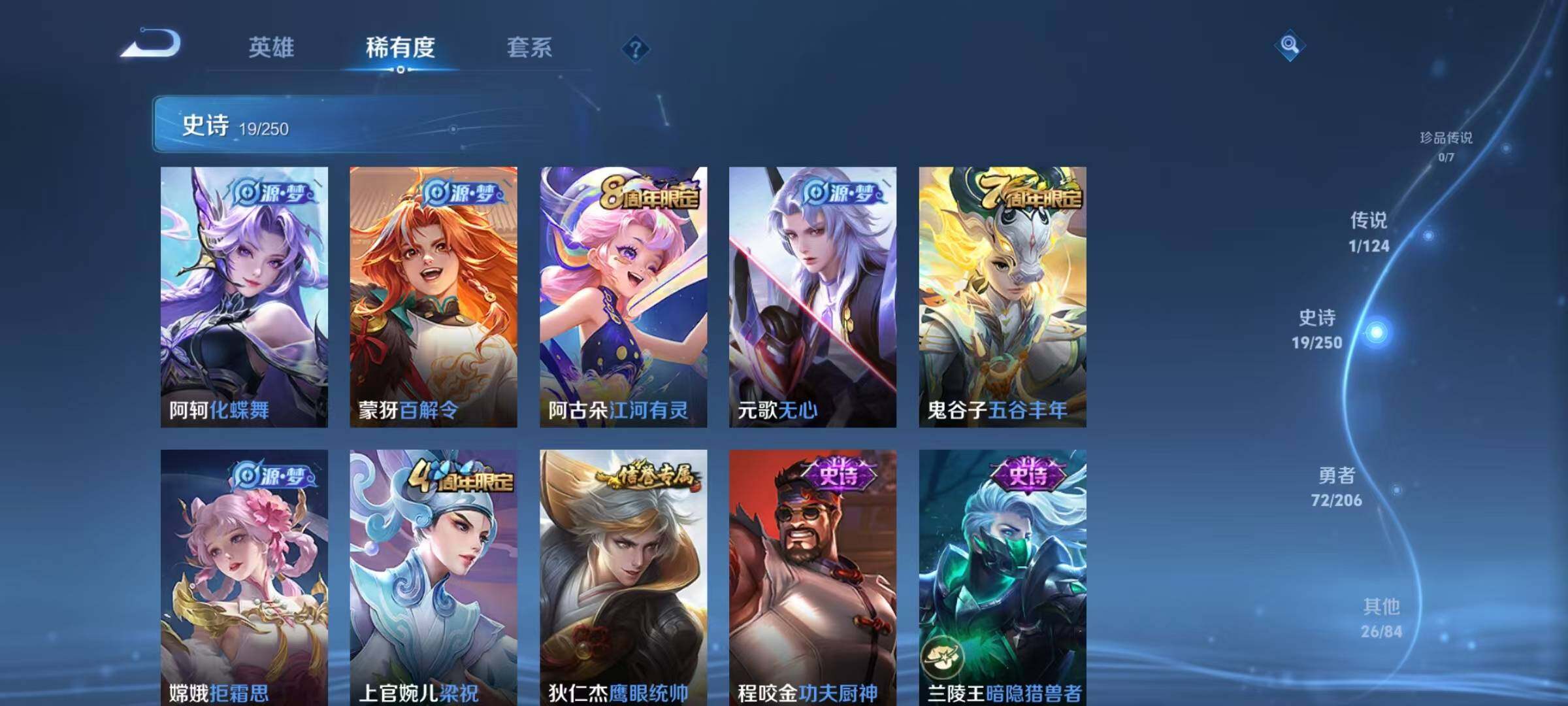 WZJZ3137538王者荣耀账号详情图9 WZJZ3137538王者荣耀账号详情图9