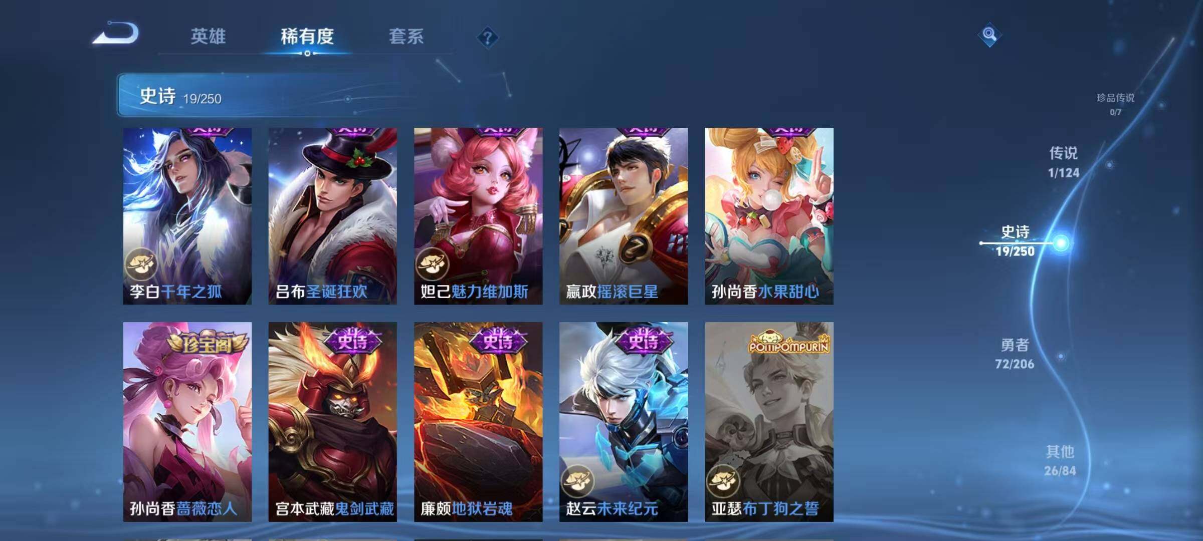 WZJZ3137538王者荣耀账号详情图10 WZJZ3137538王者荣耀账号详情图10