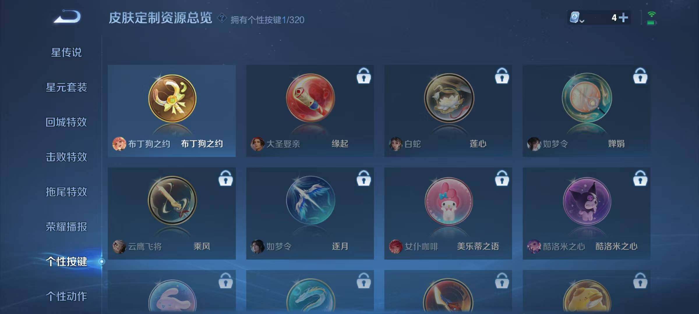 WZJZ3137538王者荣耀账号详情图12 WZJZ3137538王者荣耀账号详情图12