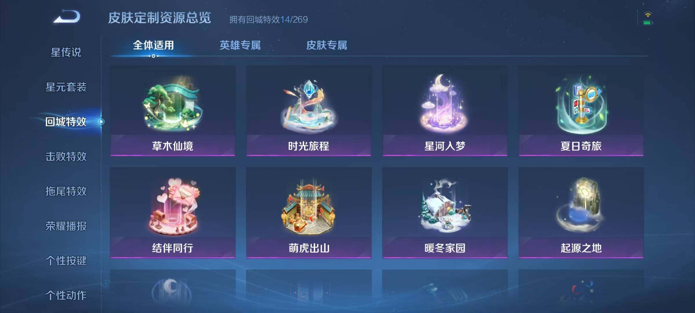 WZJZ3137538王者荣耀账号详情图13 WZJZ3137538王者荣耀账号详情图13