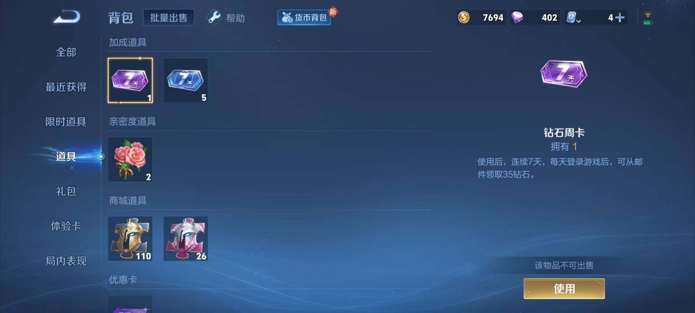 WZJZ3137538王者荣耀账号详情图14 WZJZ3137538王者荣耀账号详情图14