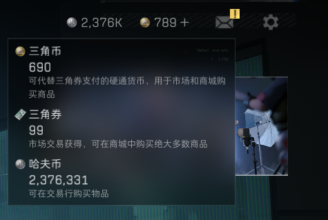 【SJ535】总资产(M)：149.7M/哈夫币(K)：2376K/哈夫币(K)：2376K/传说枪皮数：4/全面战场等级：20_段位：上等兵/烽火地带等级：60_段位：黑鹰/高级安全箱6(2x3)