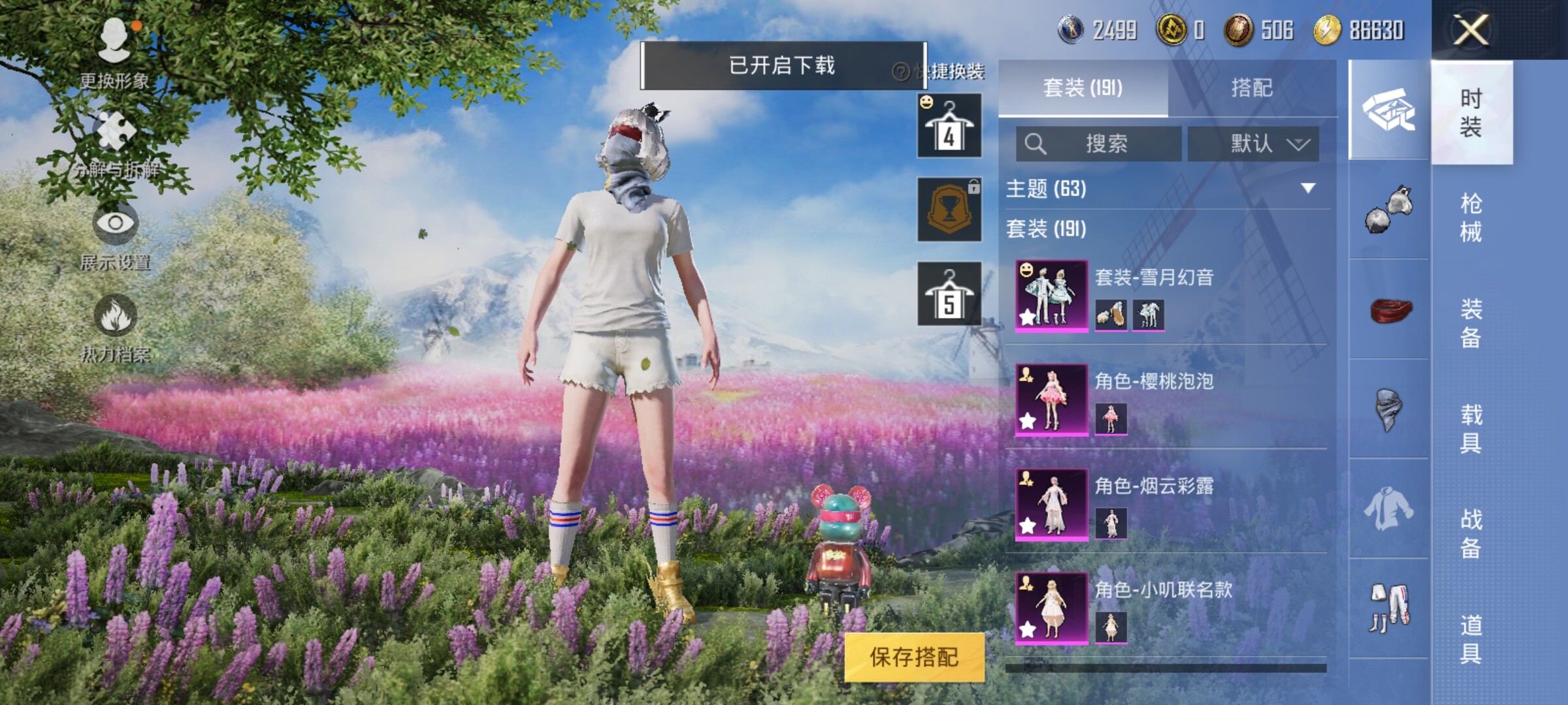 HPJZ3220335和平精英账号详情图9 HPJZ3220335和平精英账号详情图9