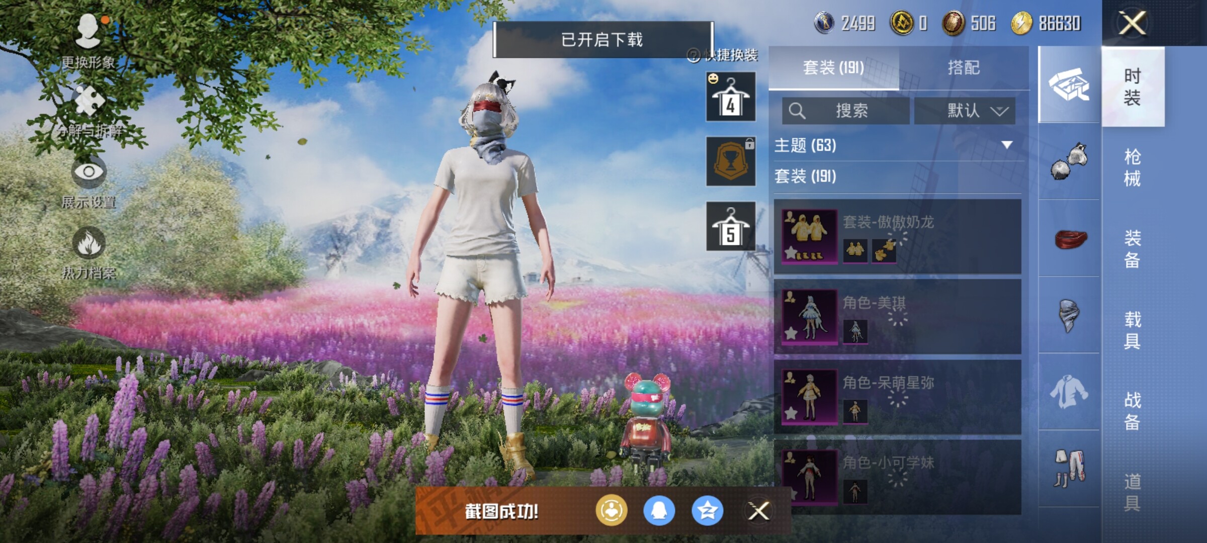 HPJZ3220335和平精英账号详情图12 HPJZ3220335和平精英账号详情图12