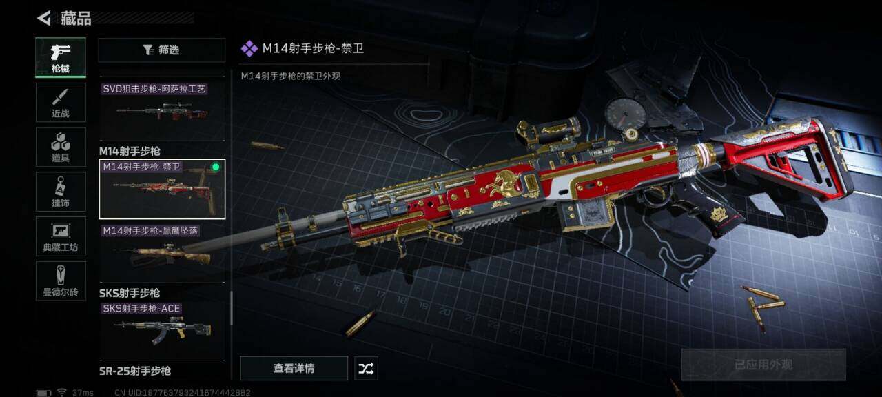 SJZEY34332三角洲行动账号详情图10 SJZEY34332三角洲行动账号详情图10