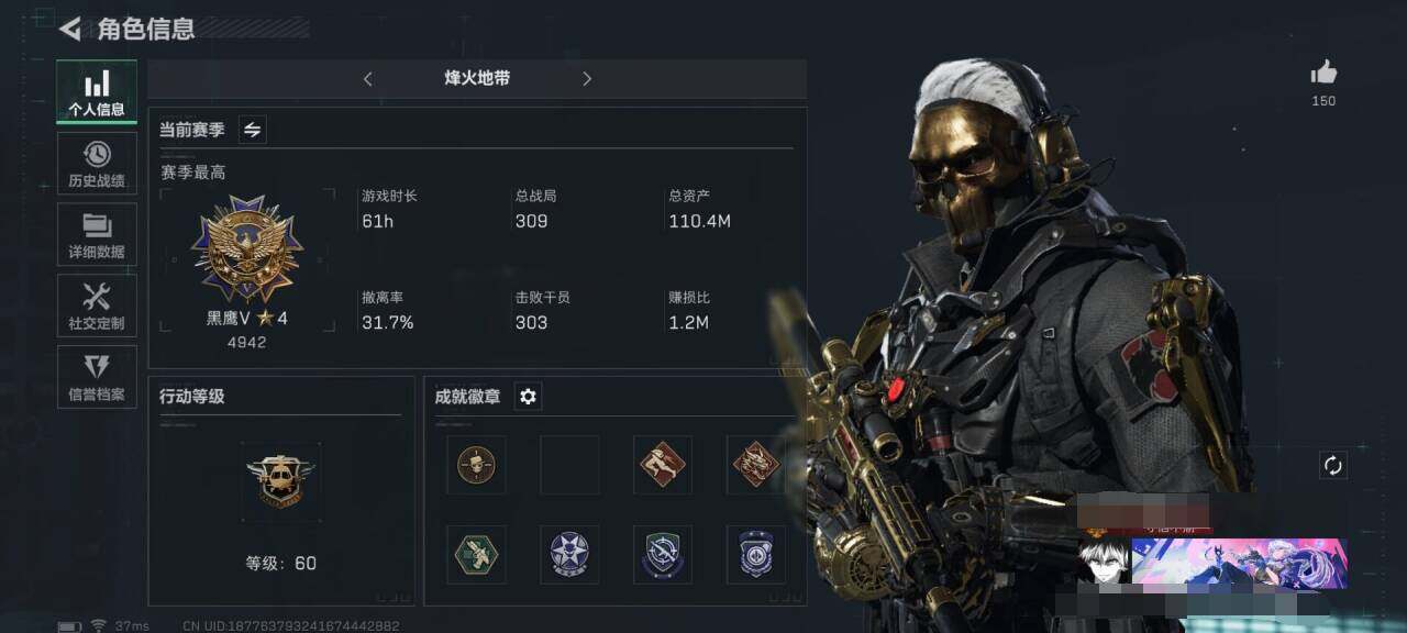 三角洲行动账号PC【SJZ586】总资产(M)：110.4M/哈夫币(K)：90.31K/哈夫币(K)：90.31K/传说枪皮数：7/烽火地带等级：60_段位：黑鹰/高级安全箱6(2x3)/进阶安全箱4(2x2)/红
