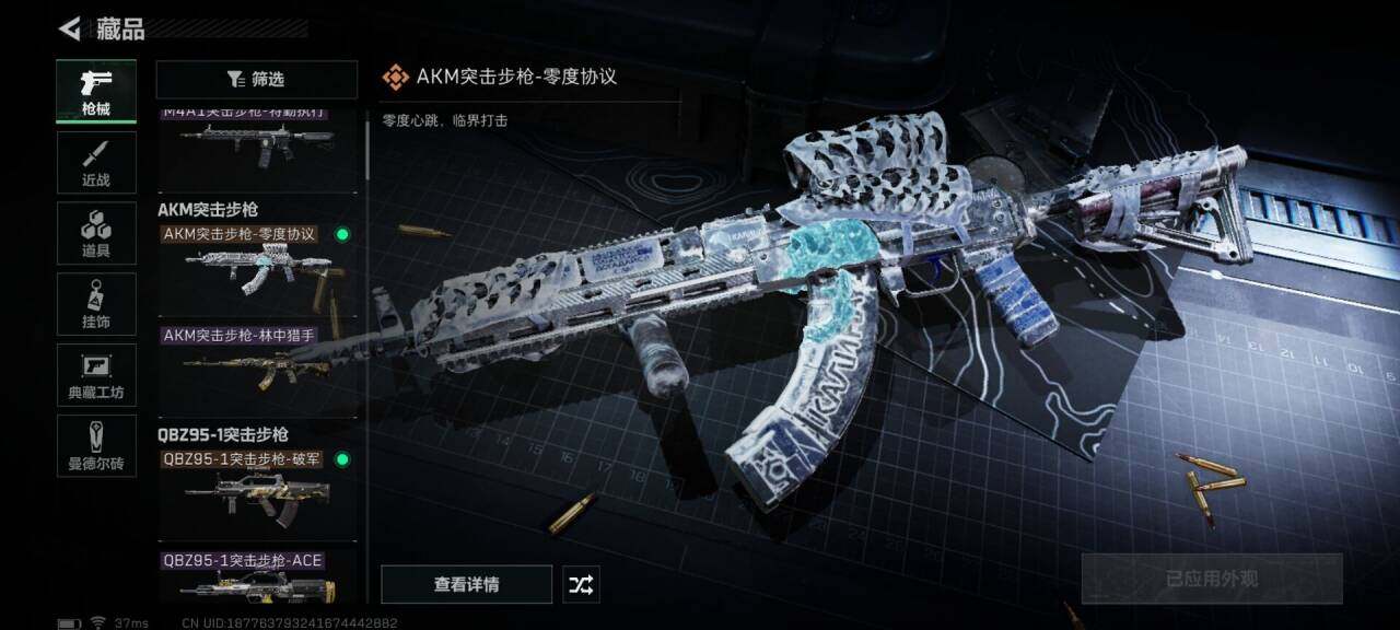 SJZEY34332三角洲行动账号详情图11 SJZEY34332三角洲行动账号详情图11