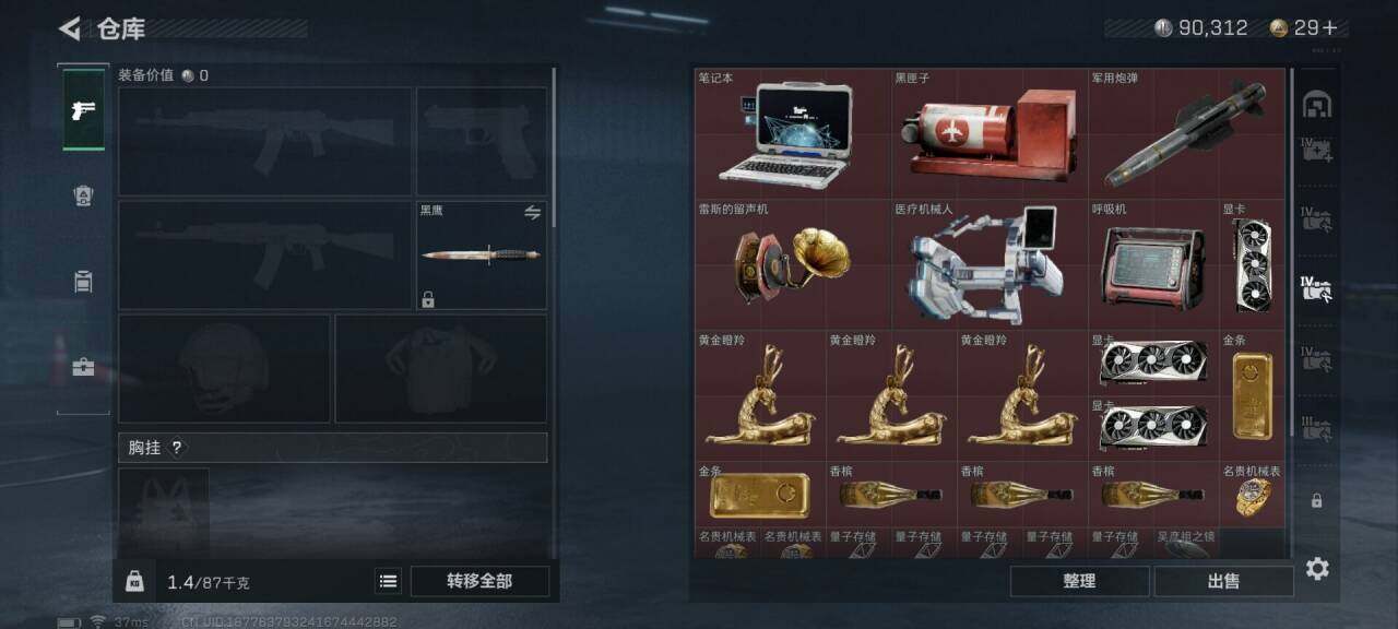 SJZEY34332三角洲行动账号详情图15 SJZEY34332三角洲行动账号详情图15