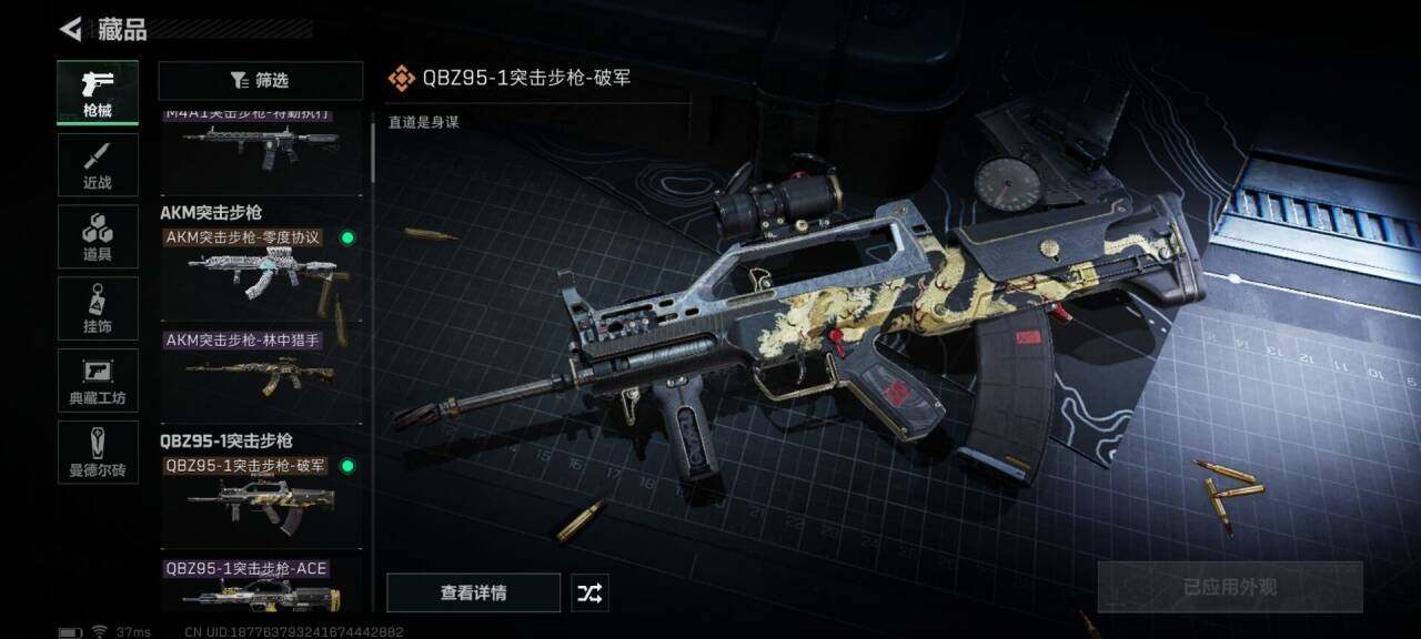 SJZEY34332三角洲行动账号详情图23 SJZEY34332三角洲行动账号详情图23