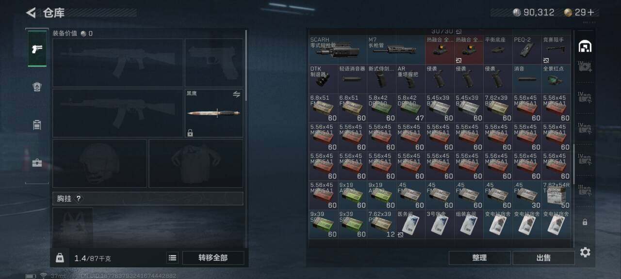 SJZEY34332三角洲行动账号详情图28 SJZEY34332三角洲行动账号详情图28