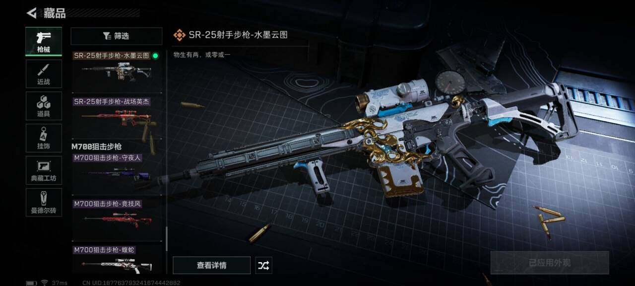 SJZEY34332三角洲行动账号详情图29 SJZEY34332三角洲行动账号详情图29