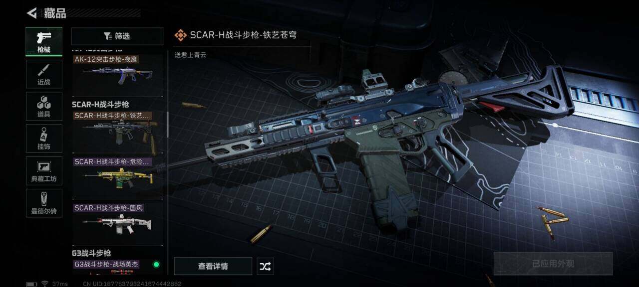 SJZEY34332三角洲行动账号详情图35 SJZEY34332三角洲行动账号详情图35