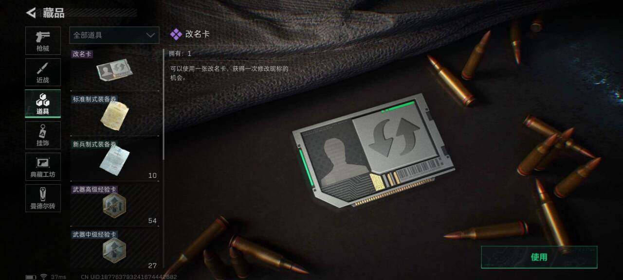 SJZEY34332三角洲行动账号详情图36 SJZEY34332三角洲行动账号详情图36