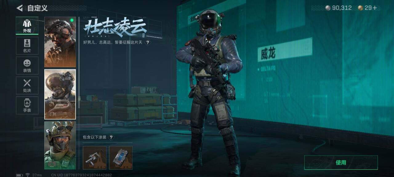 SJZEY34332三角洲行动账号详情图5 SJZEY34332三角洲行动账号详情图5