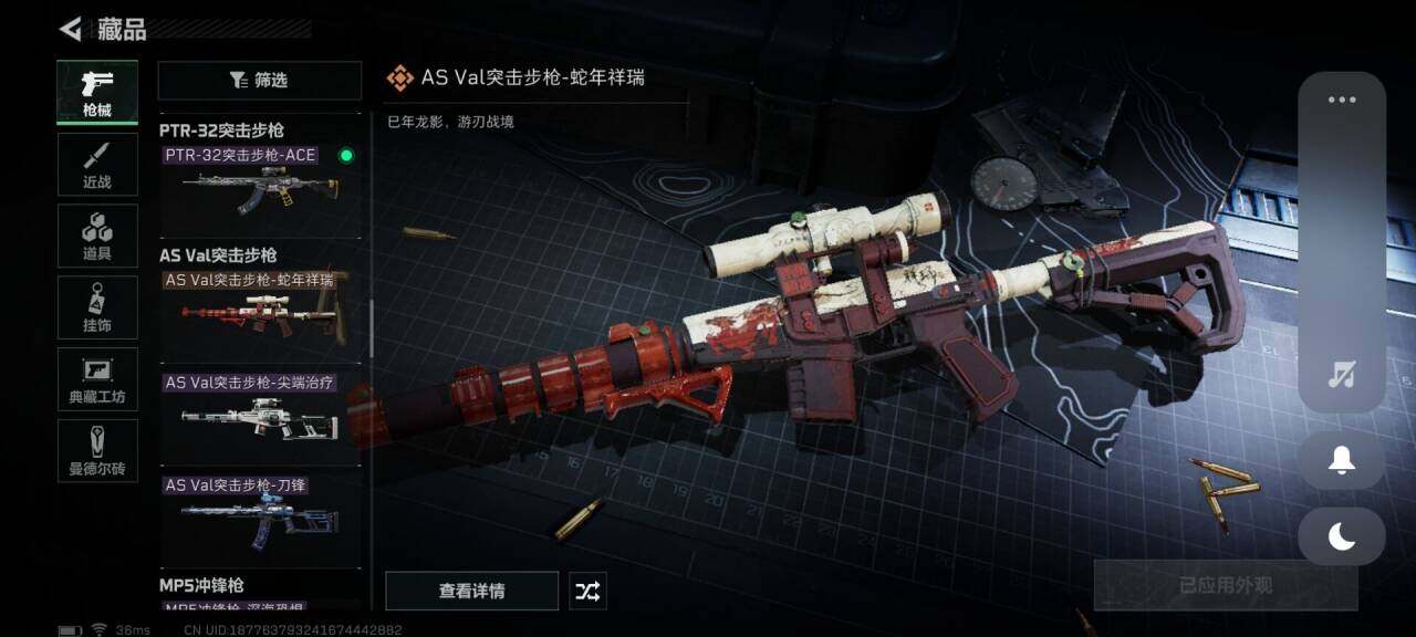 SJZEY34332三角洲行动账号详情图40 SJZEY34332三角洲行动账号详情图40