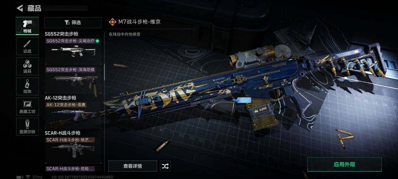 SJZEY34332三角洲行动账号详情图41 SJZEY34332三角洲行动账号详情图41