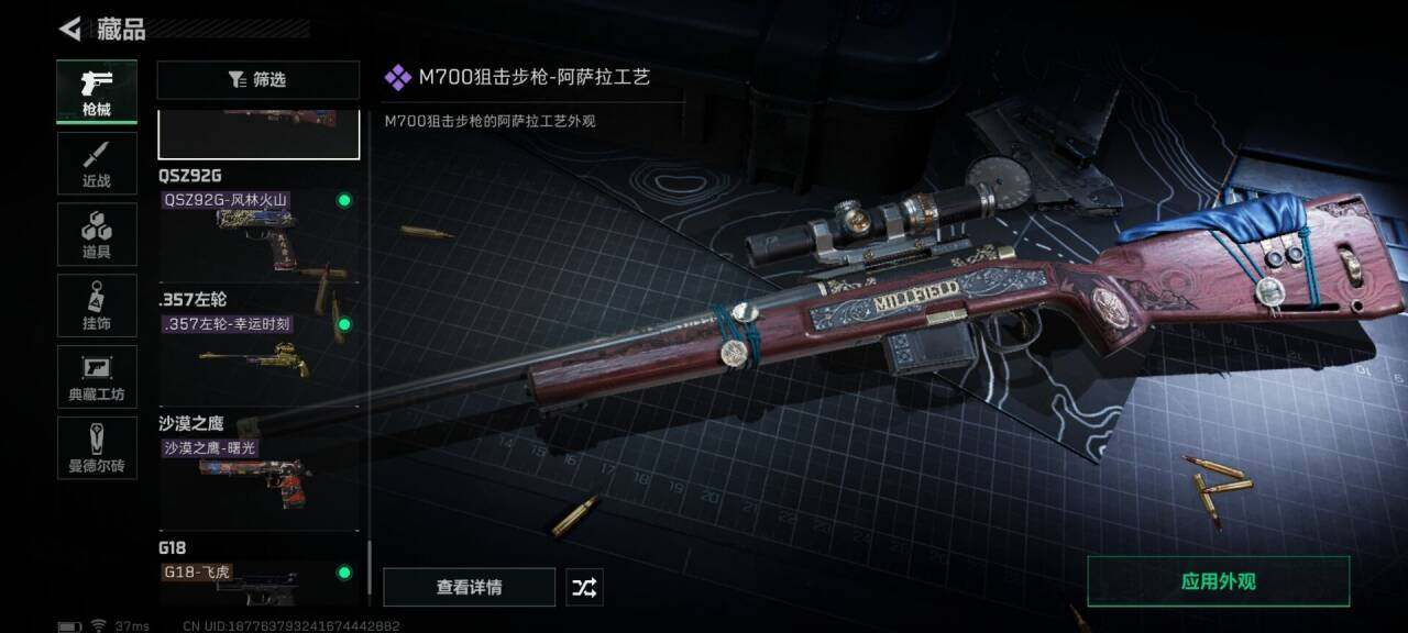 SJZEY34332三角洲行动账号详情图50 SJZEY34332三角洲行动账号详情图50