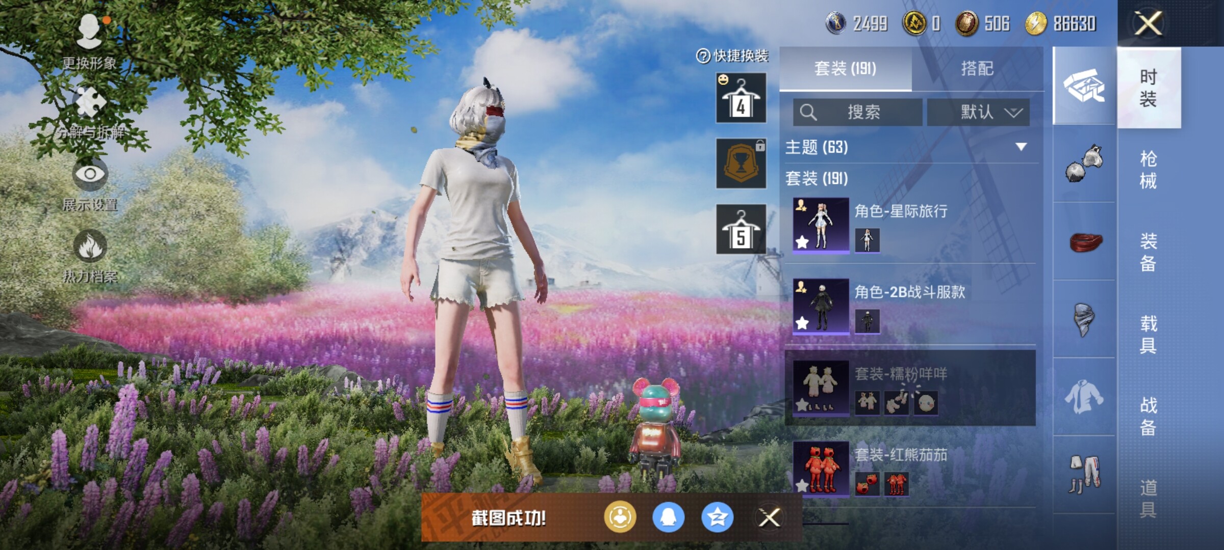 HPJZ3220335和平精英账号详情图14 HPJZ3220335和平精英账号详情图14