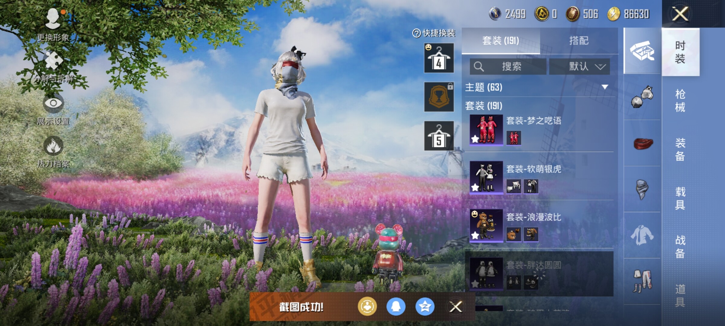 HPJZ3220335和平精英账号详情图13 HPJZ3220335和平精英账号详情图13