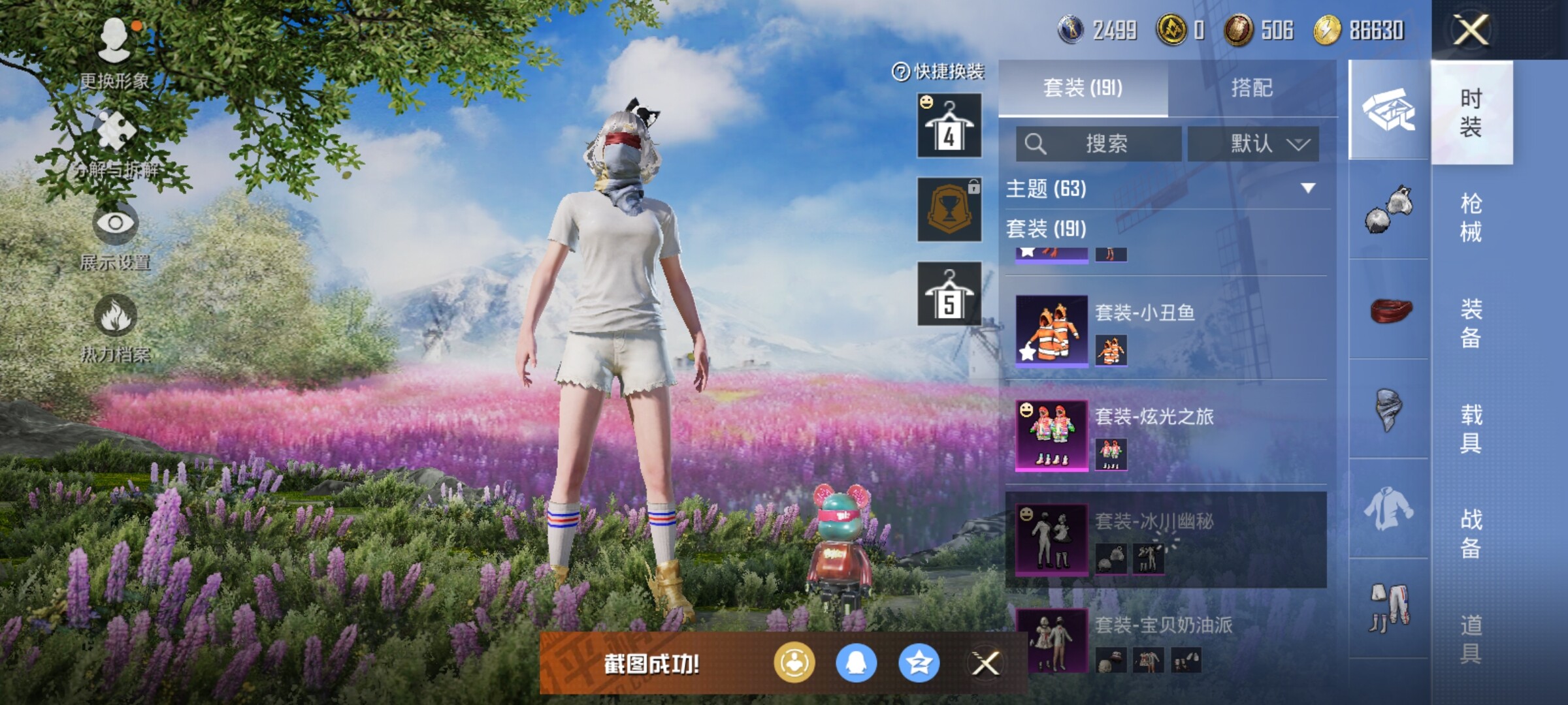 HPJZ3220335和平精英账号详情图18 HPJZ3220335和平精英账号详情图18