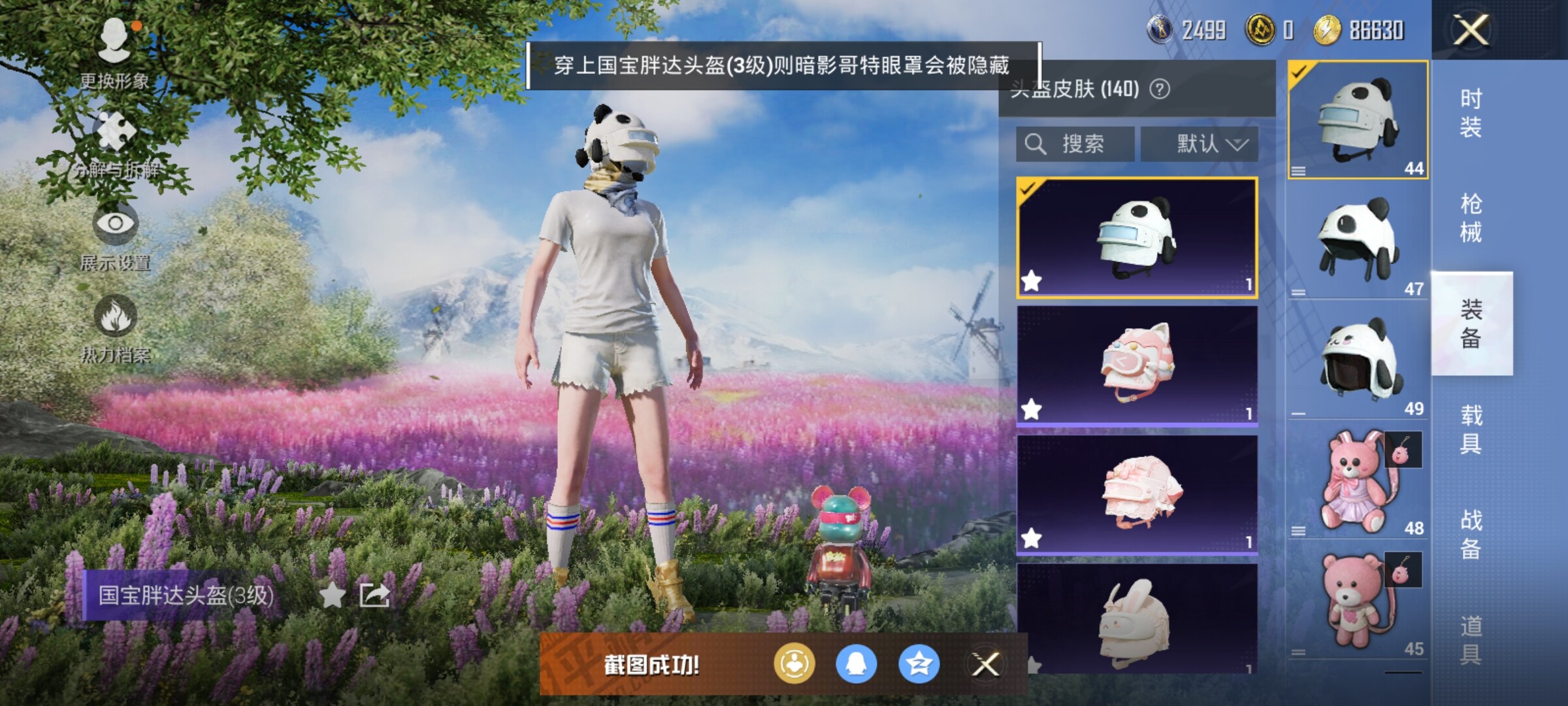 HPJZ3220335和平精英账号详情图20 HPJZ3220335和平精英账号详情图20