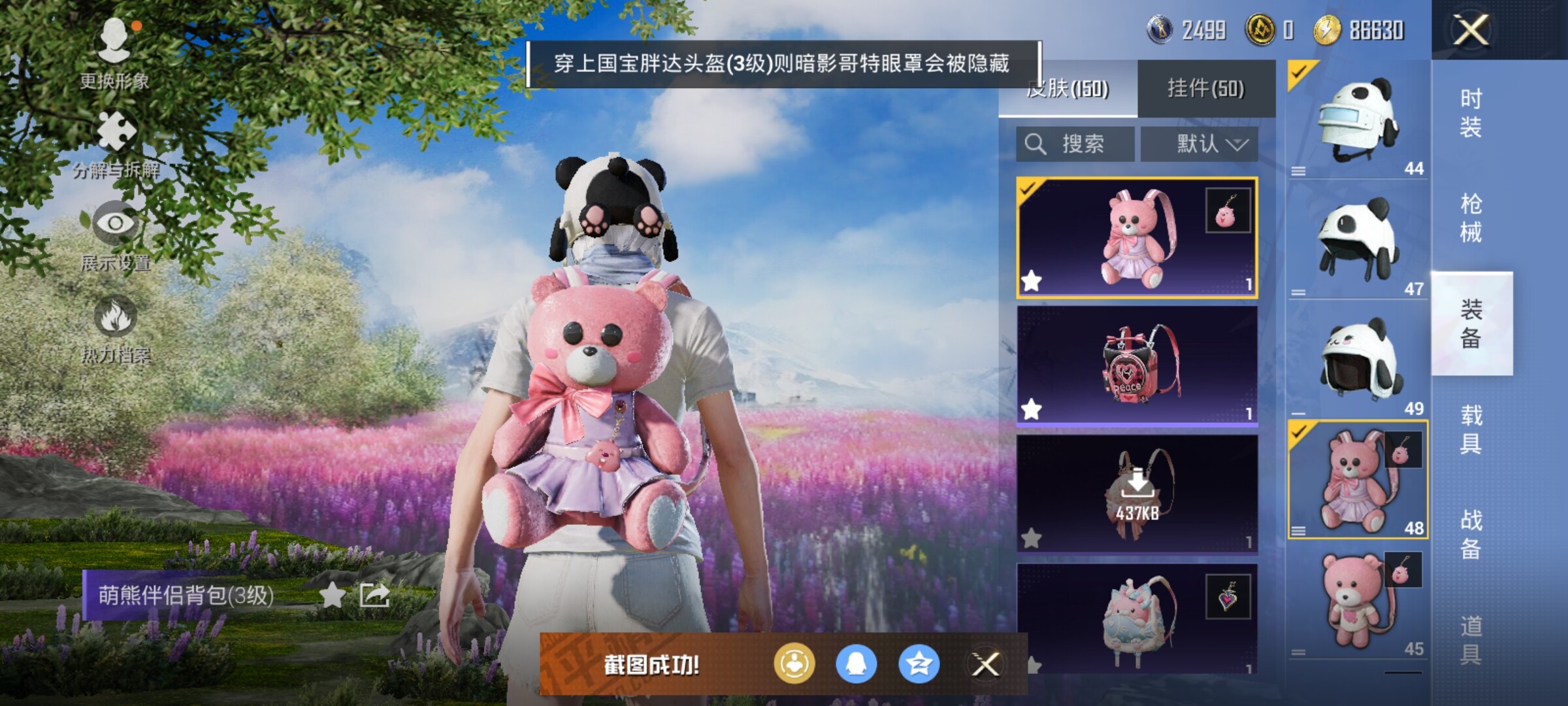 HPJZ3220335和平精英账号详情图19 HPJZ3220335和平精英账号详情图19