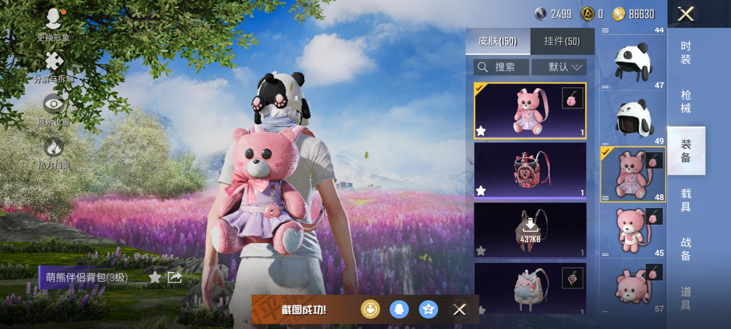 HPJZ3220335和平精英账号详情图22 HPJZ3220335和平精英账号详情图22