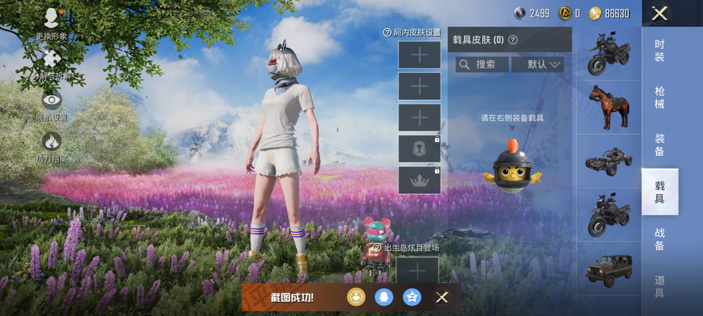 HPJZ3220335和平精英账号详情图23 HPJZ3220335和平精英账号详情图23