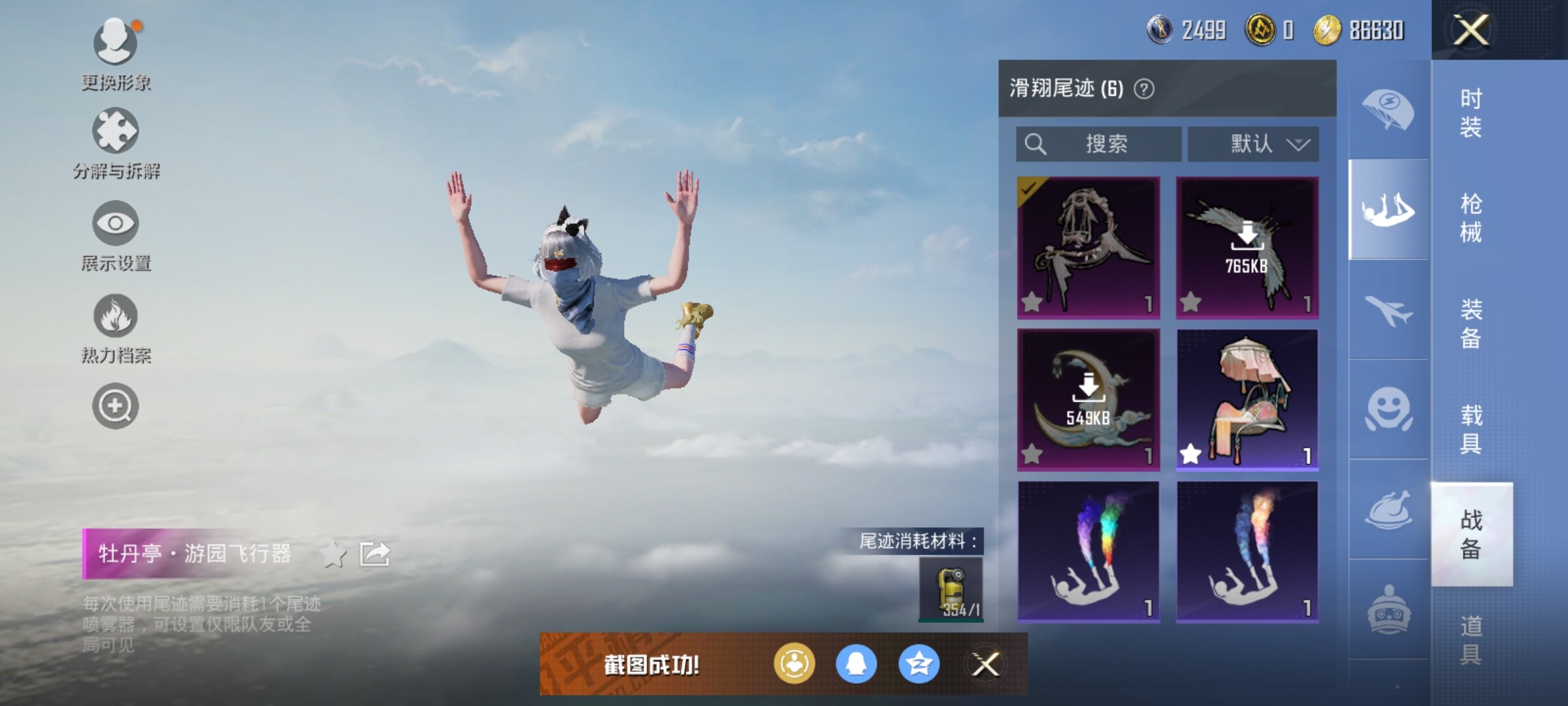 HPJZ3220335和平精英账号详情图27 HPJZ3220335和平精英账号详情图27