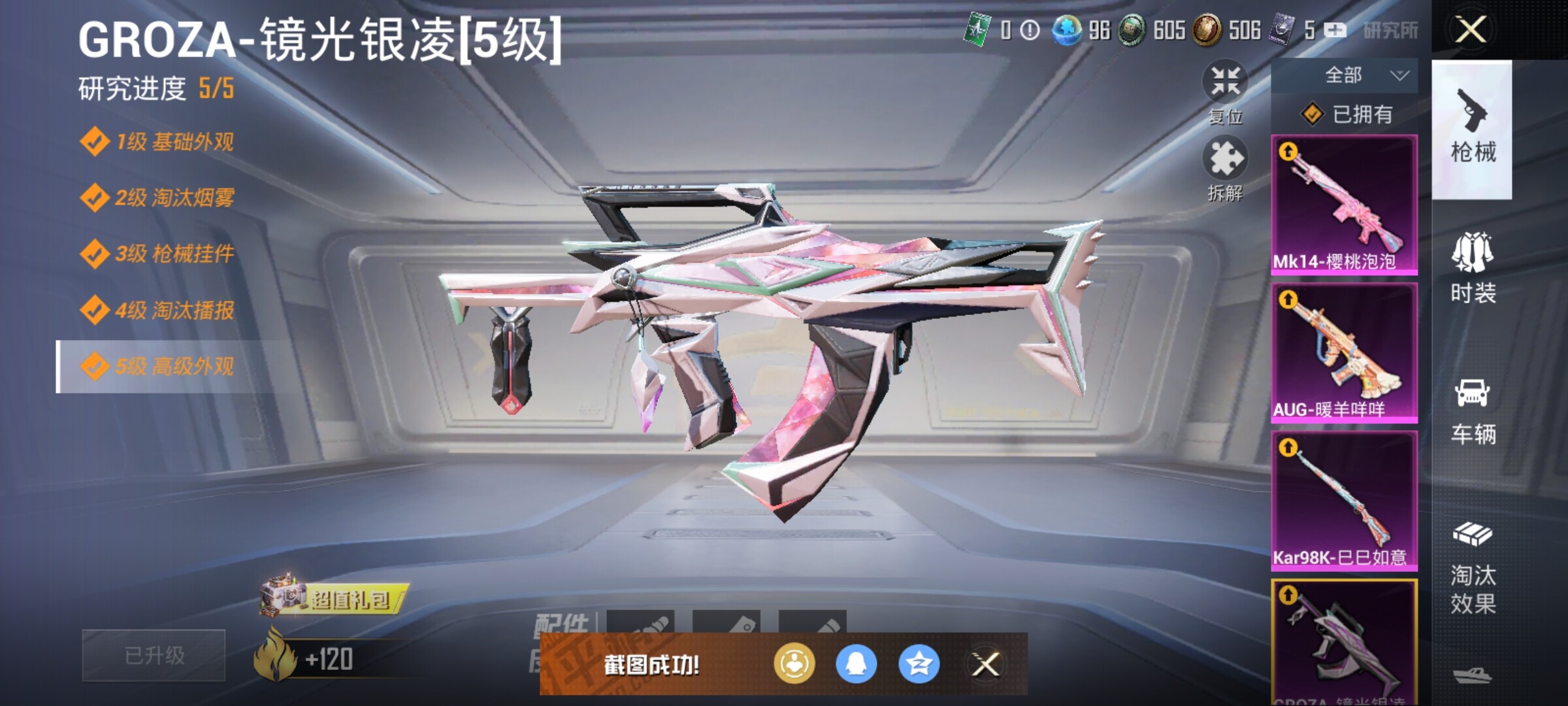 HPJZ3220335和平精英账号详情图28 HPJZ3220335和平精英账号详情图28