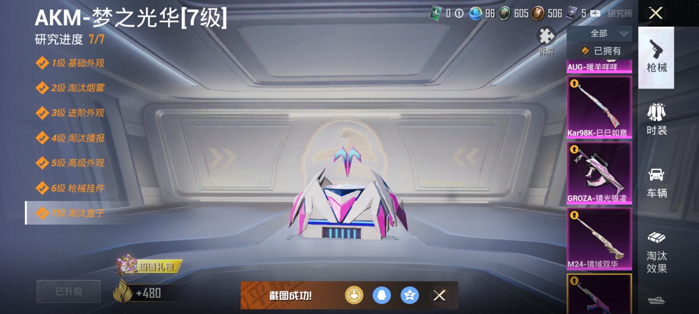 HPJZ3220335和平精英账号详情图31 HPJZ3220335和平精英账号详情图31
