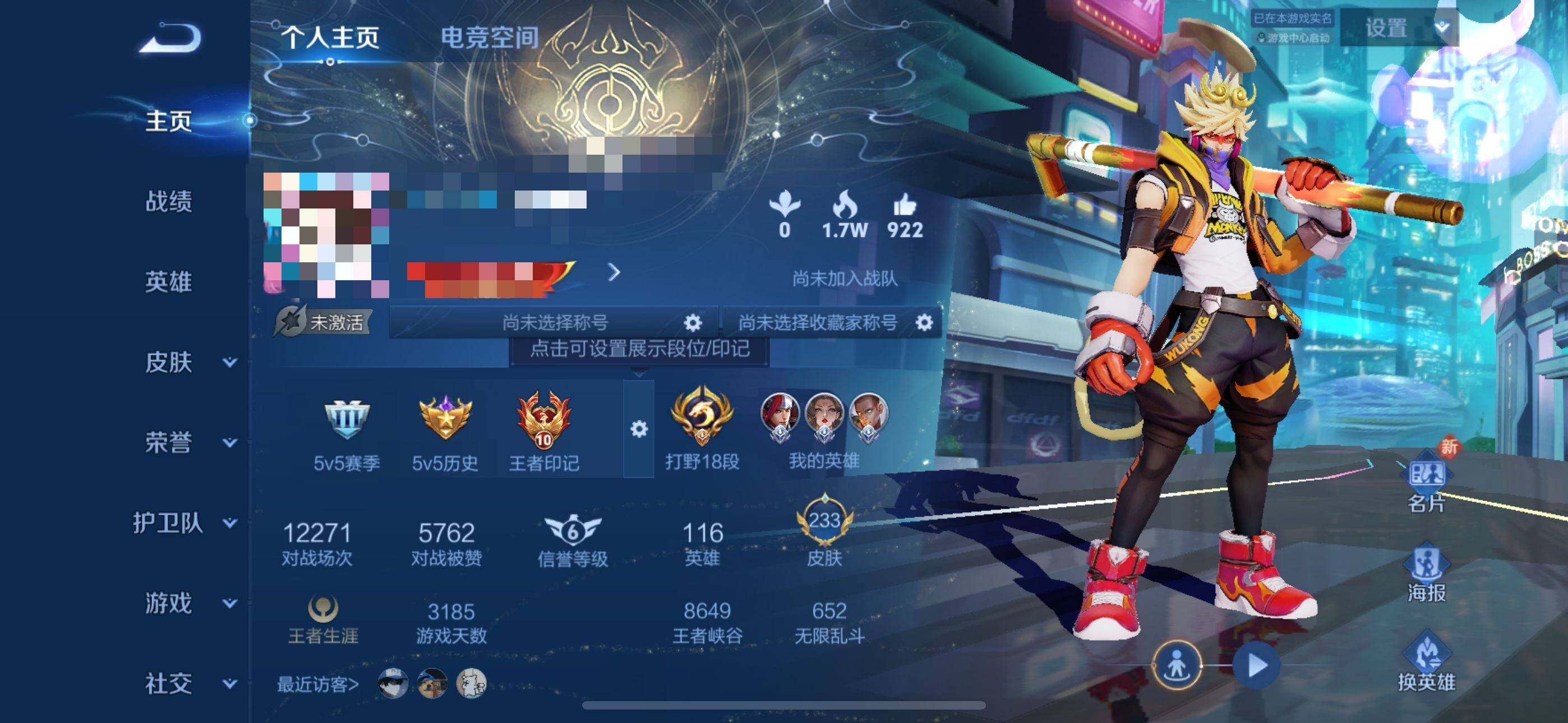 WZEY3132195王者荣耀账号详情图5 WZEY3132195王者荣耀账号详情图5