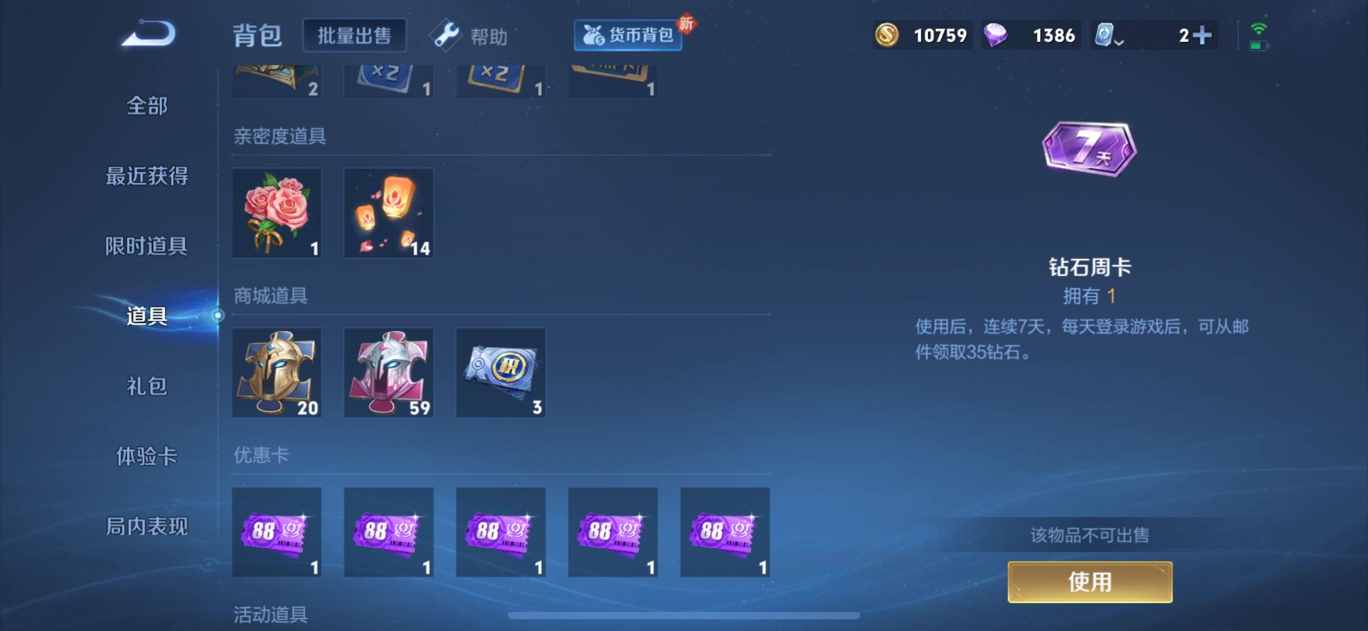 WZEY3132195王者荣耀账号详情图6 WZEY3132195王者荣耀账号详情图6