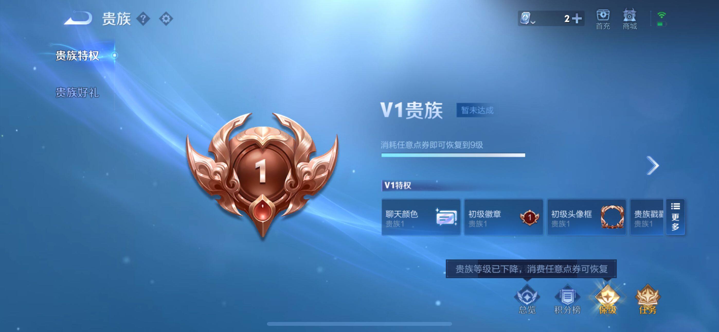 WZEY3132195王者荣耀账号详情图7 WZEY3132195王者荣耀账号详情图7