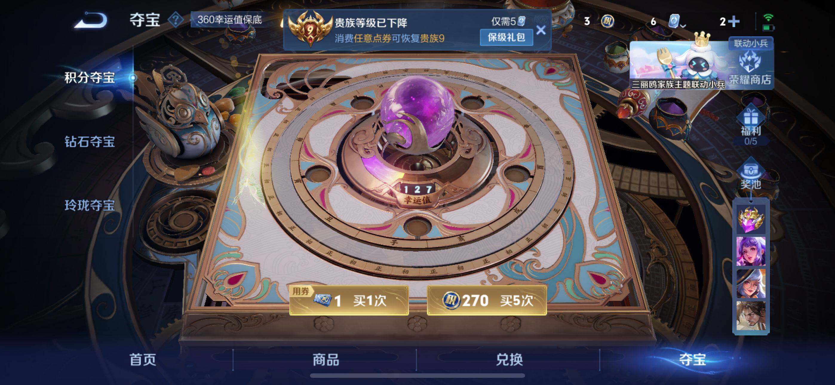 WZEY3132195王者荣耀账号详情图8 WZEY3132195王者荣耀账号详情图8