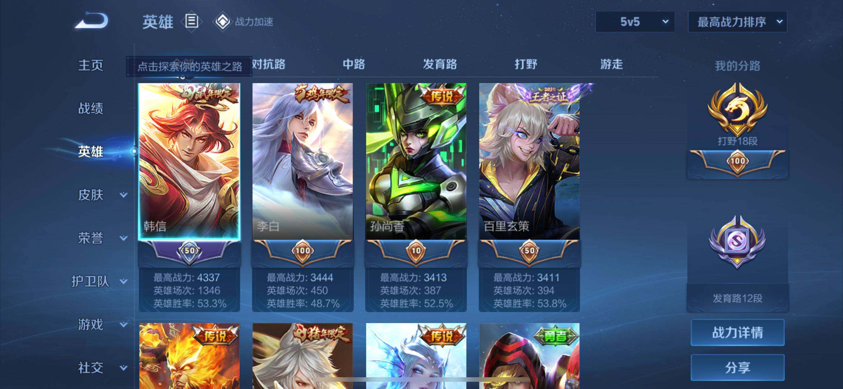 WZEY3132195王者荣耀账号详情图11 WZEY3132195王者荣耀账号详情图11