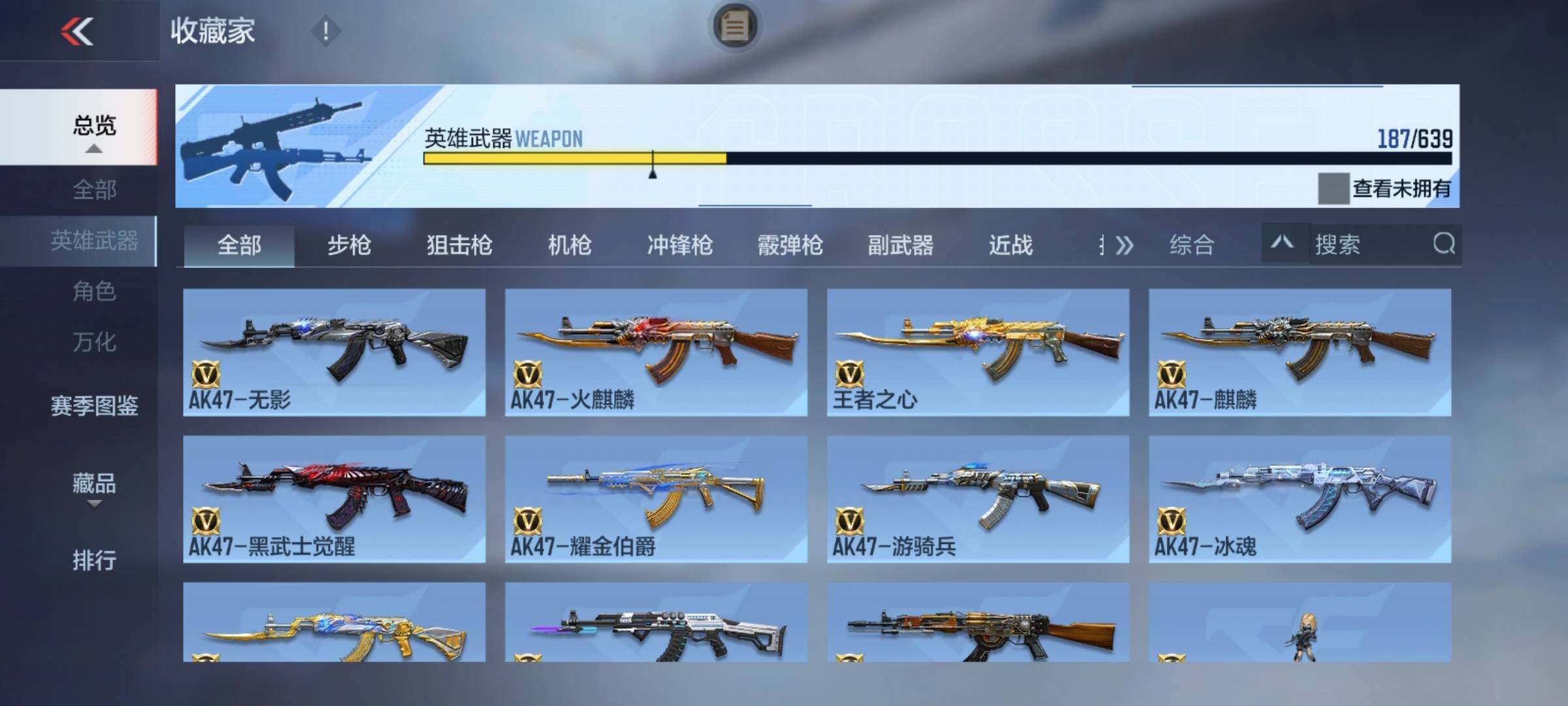 CFMEY327174枪战王者账号详情图8 CFMEY327174枪战王者账号详情图8