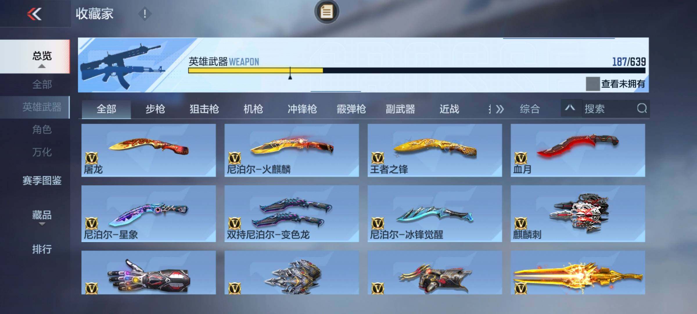 CFMEY327174枪战王者账号详情图19 CFMEY327174枪战王者账号详情图19