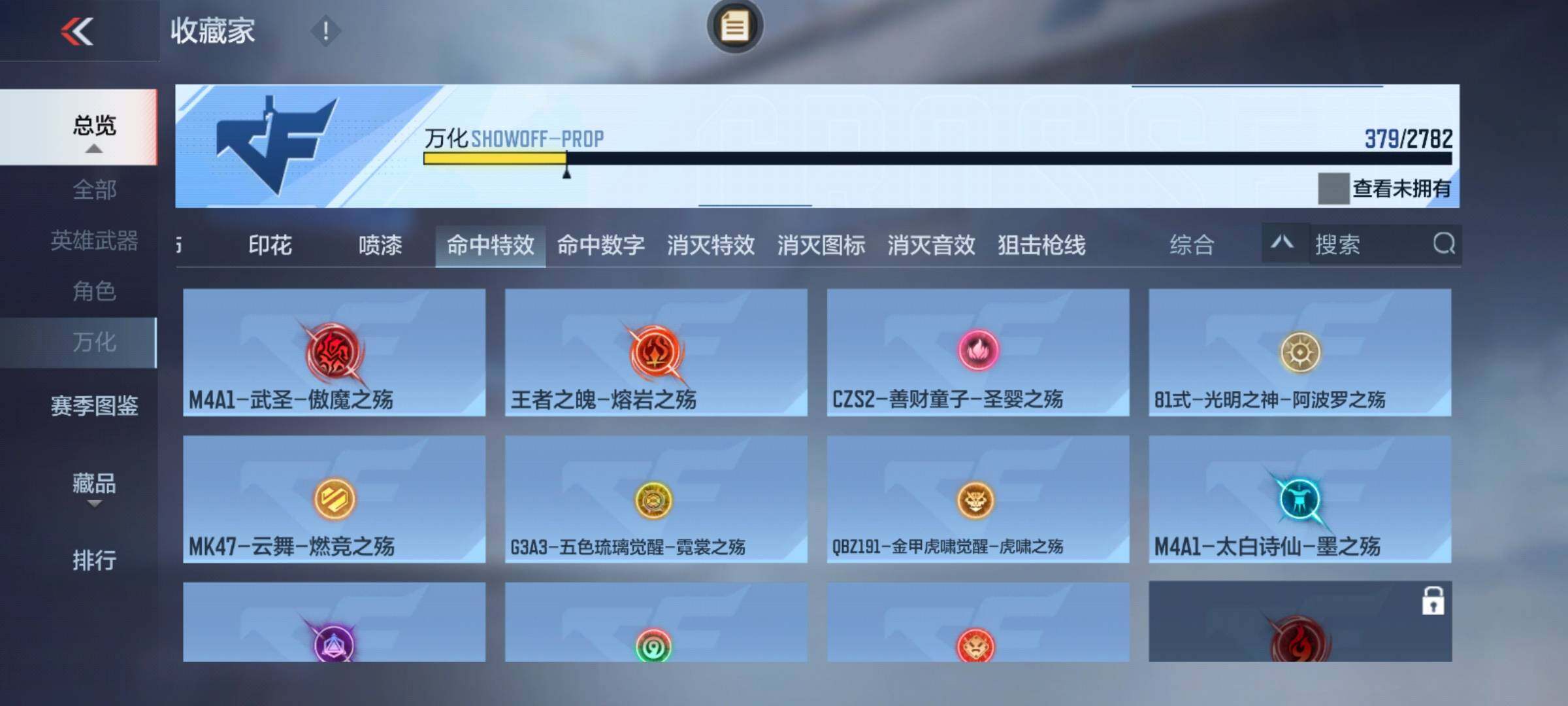 CFMEY327174枪战王者账号详情图29 CFMEY327174枪战王者账号详情图29