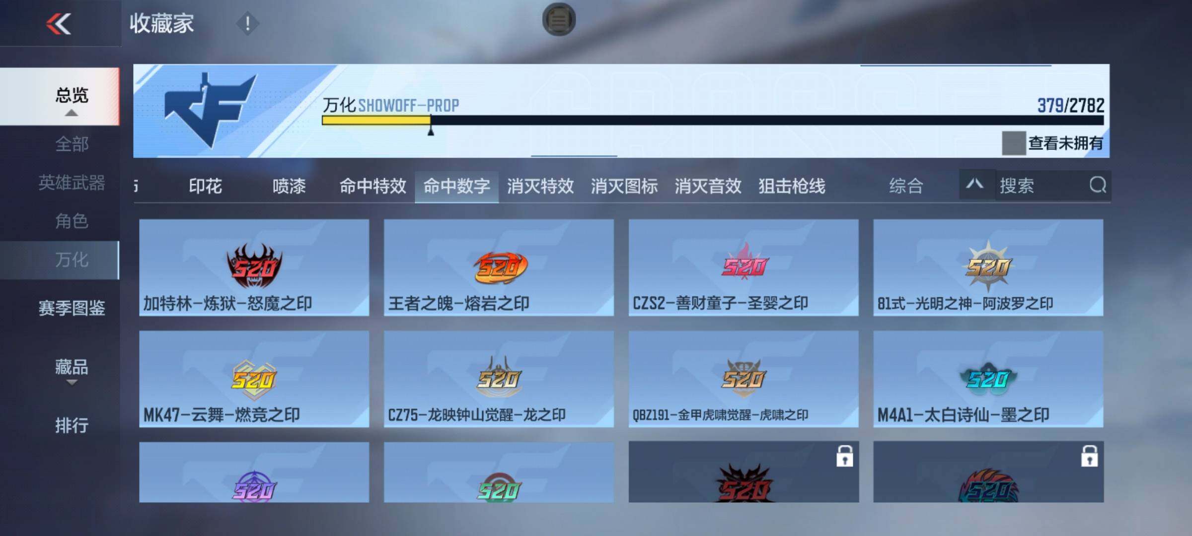 CFMEY327174枪战王者账号详情图30 CFMEY327174枪战王者账号详情图30