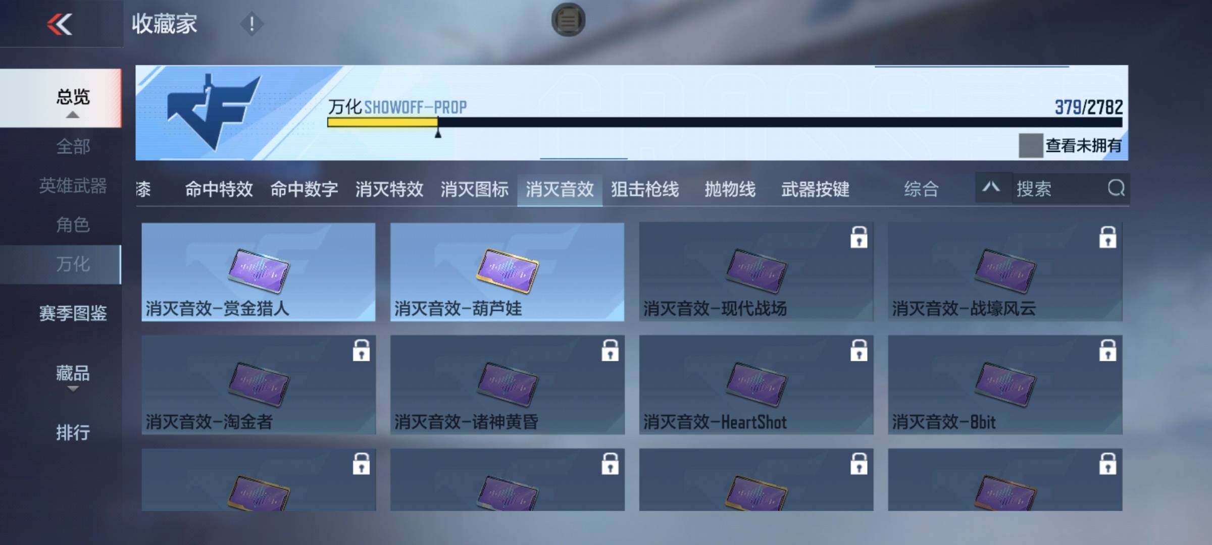 CFMEY327174枪战王者账号详情图31 CFMEY327174枪战王者账号详情图31