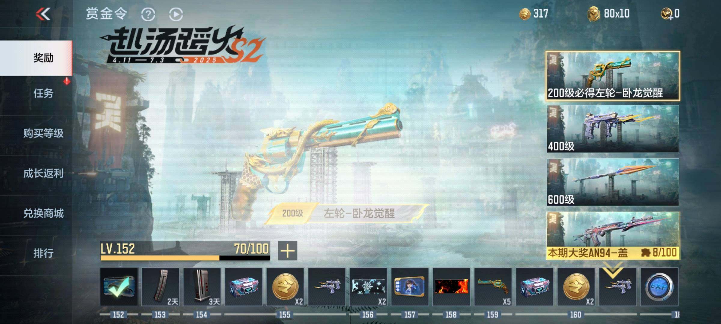 CFMEY327174枪战王者账号详情图34 CFMEY327174枪战王者账号详情图34