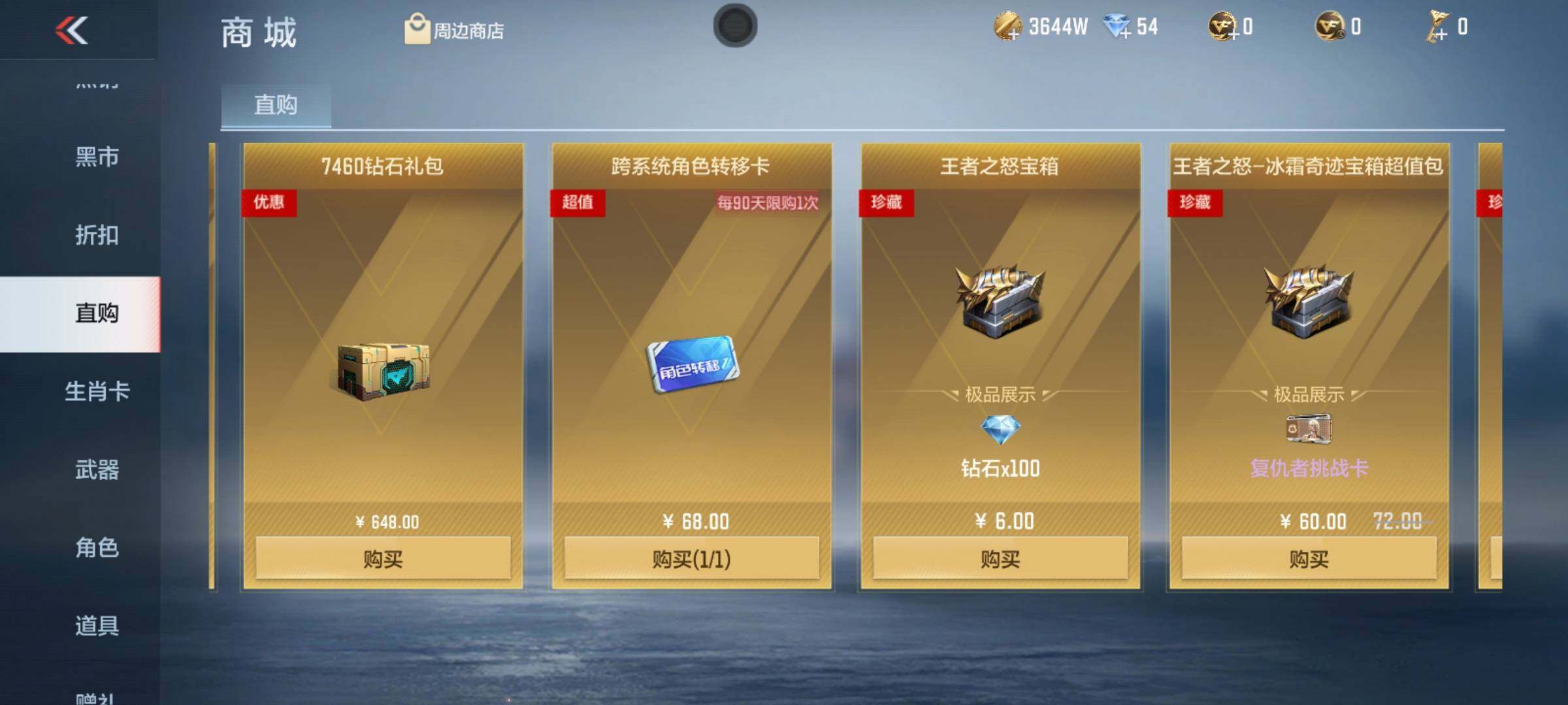 CFMEY327174枪战王者账号详情图35 CFMEY327174枪战王者账号详情图35