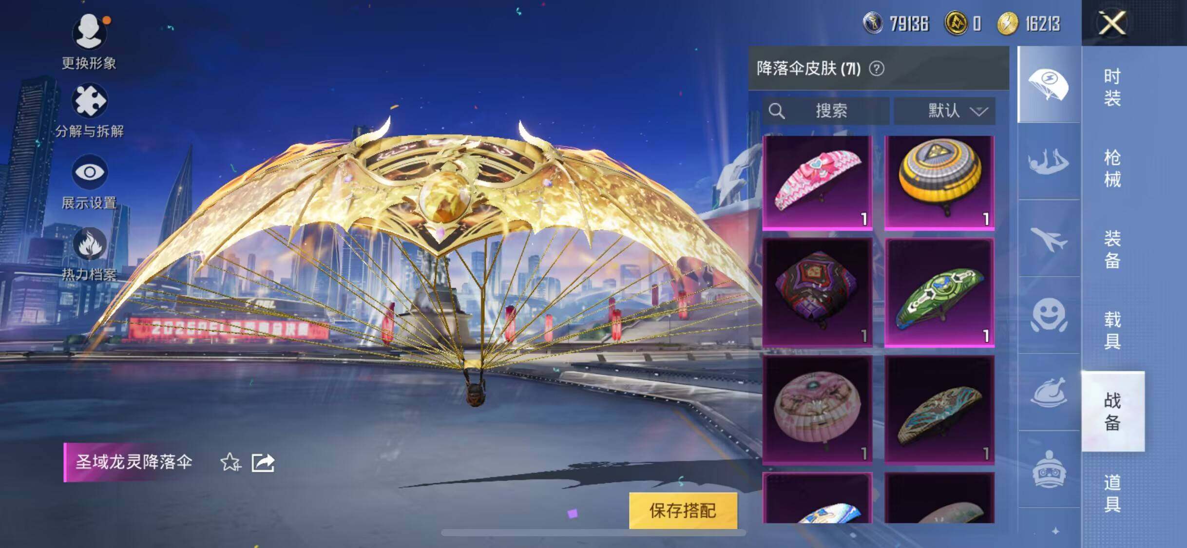 HPEY3217881和平精英账号详情图7 HPEY3217881和平精英账号详情图7