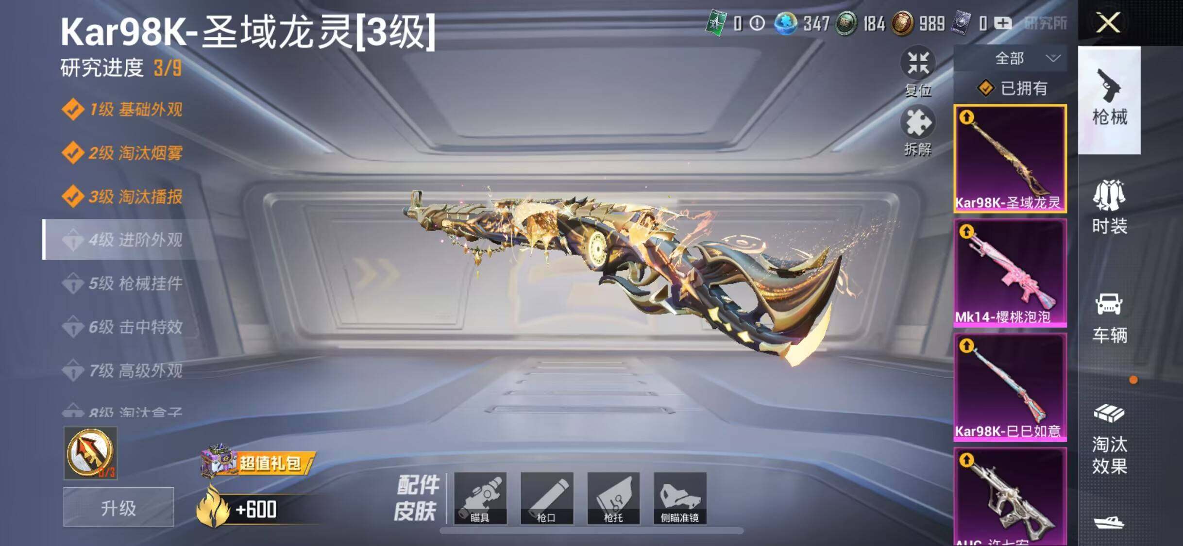 HPEY3217881和平精英账号详情图9 HPEY3217881和平精英账号详情图9