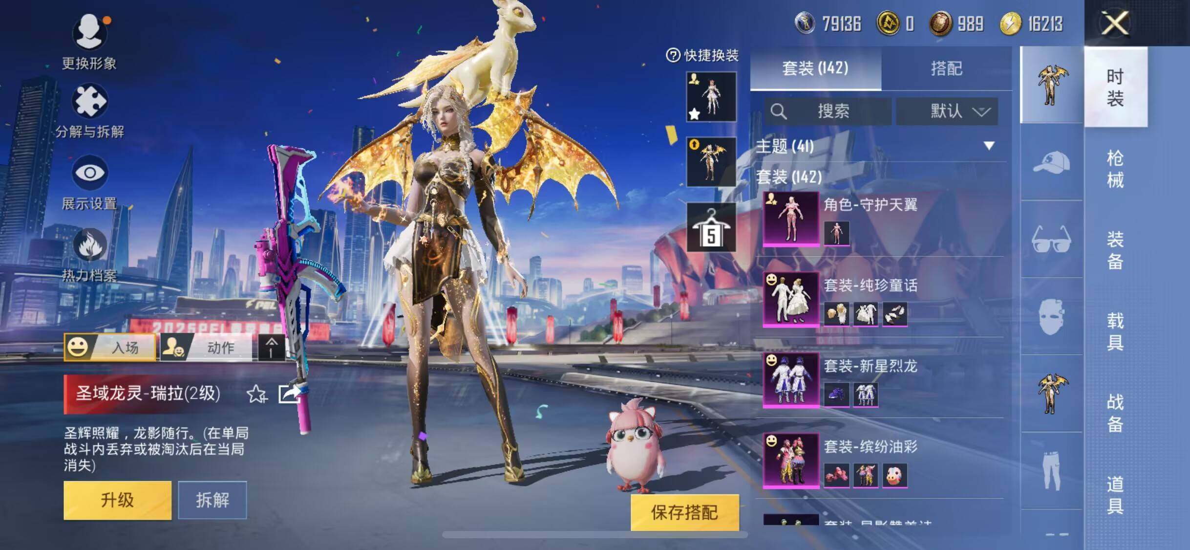 HPEY3217881和平精英账号详情图11 HPEY3217881和平精英账号详情图11