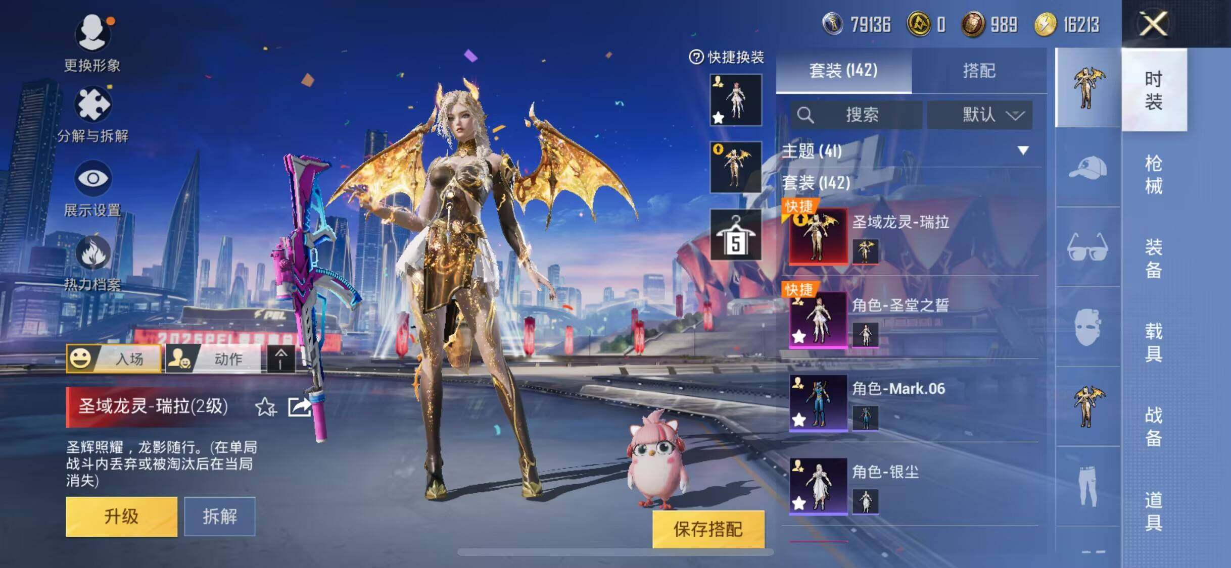 HPEY3217881和平精英账号详情图12 HPEY3217881和平精英账号详情图12