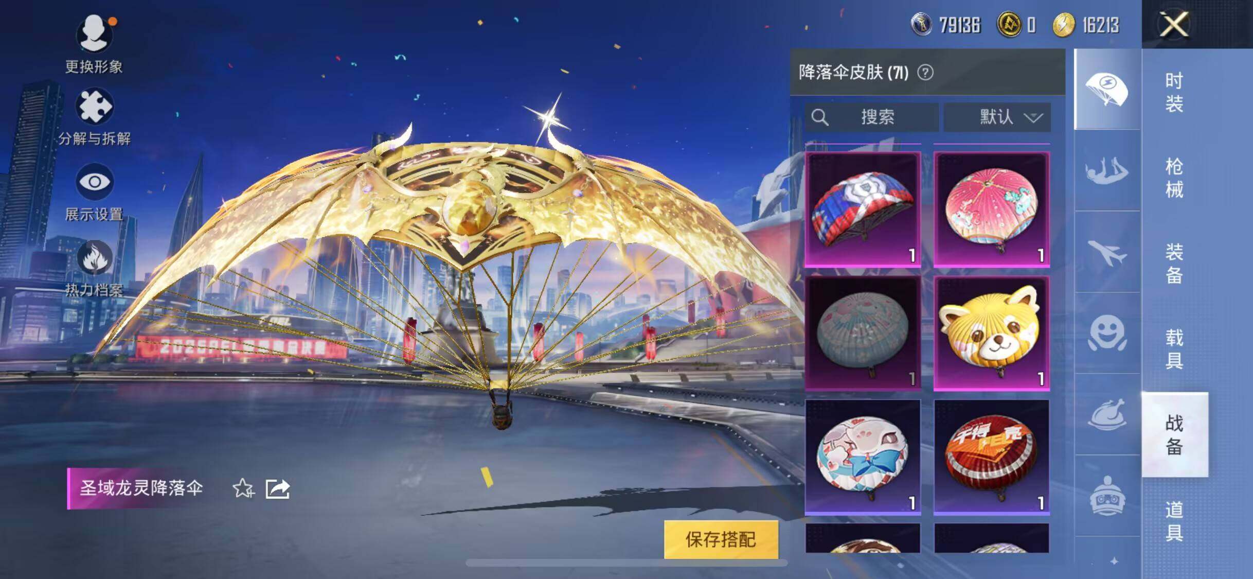HPEY3217881和平精英账号详情图13 HPEY3217881和平精英账号详情图13
