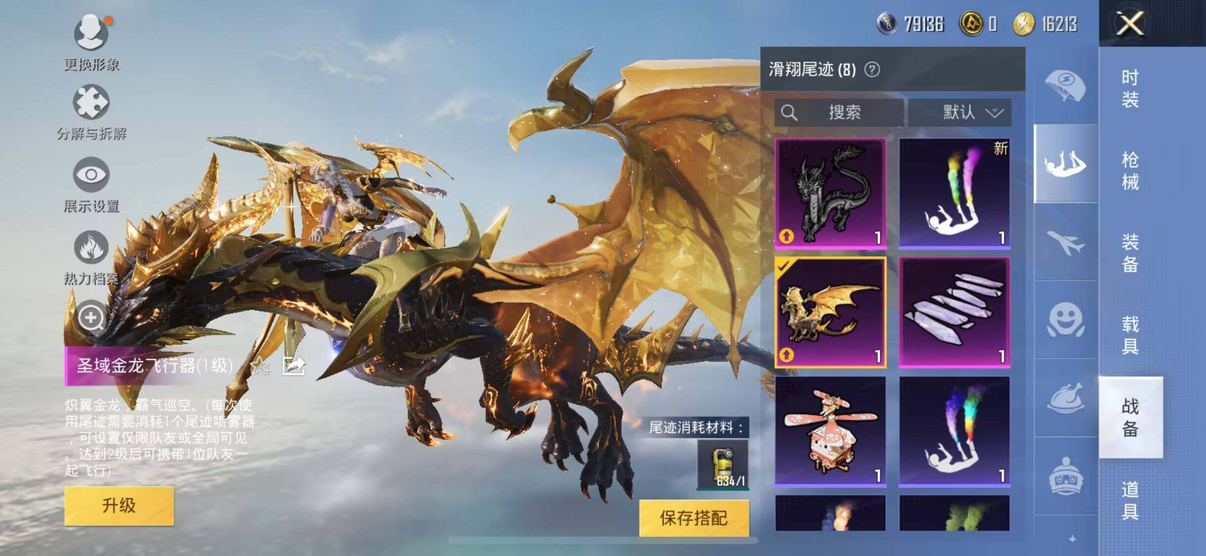 HPEY3217881和平精英账号详情图15 HPEY3217881和平精英账号详情图15