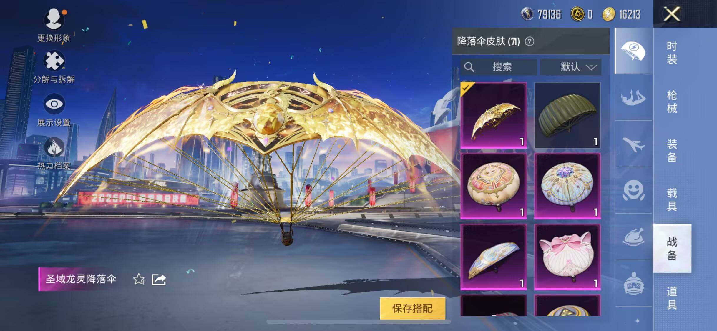 HPEY3217881和平精英账号详情图16 HPEY3217881和平精英账号详情图16